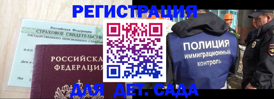 временная регистрация адрес в Порхове