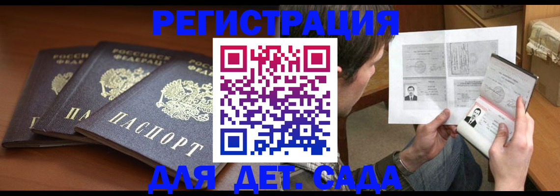 помощь с получением штампа о регистрации в Порхове
