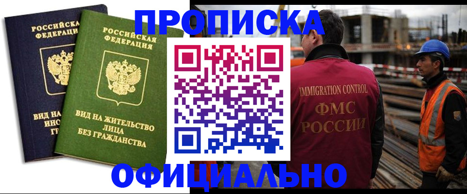 временная регистрация собственник в Порхове