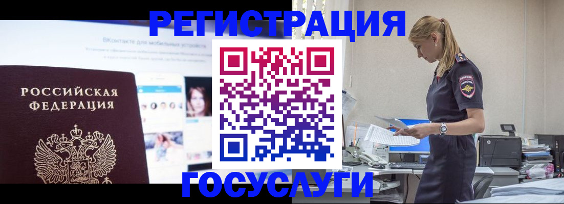 помощь с пропиской иностранцев в Порхове