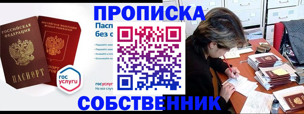 прописка для детского сада в Порхове
