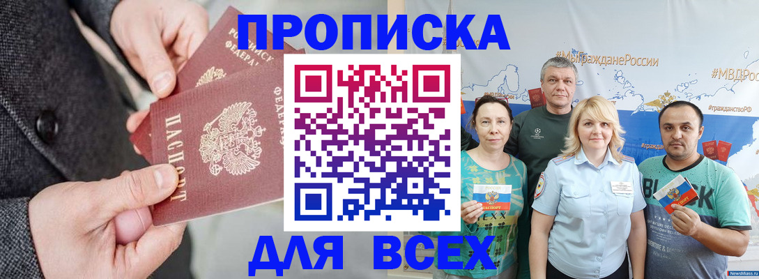 временная регистрация на год в Порхове